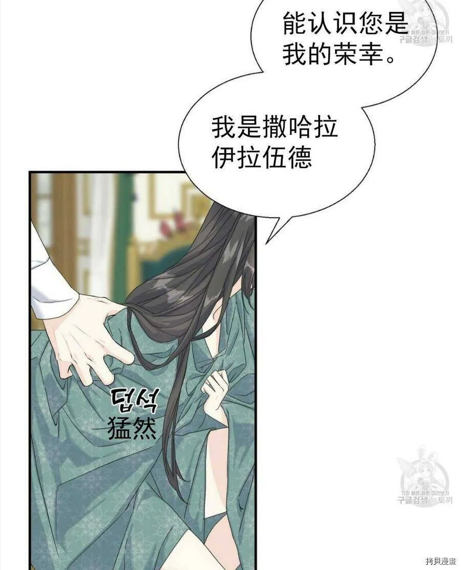 第11话 第3页