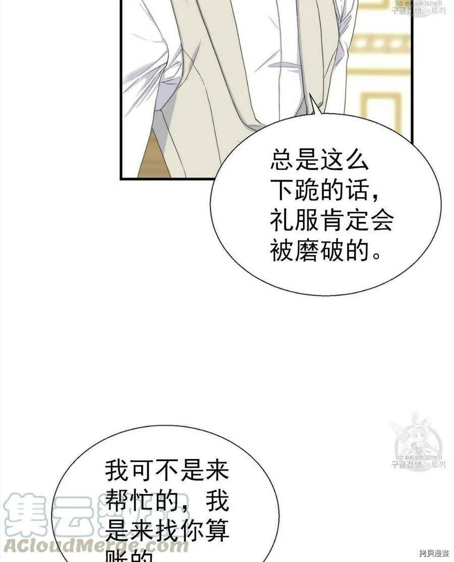 第11话 第5页