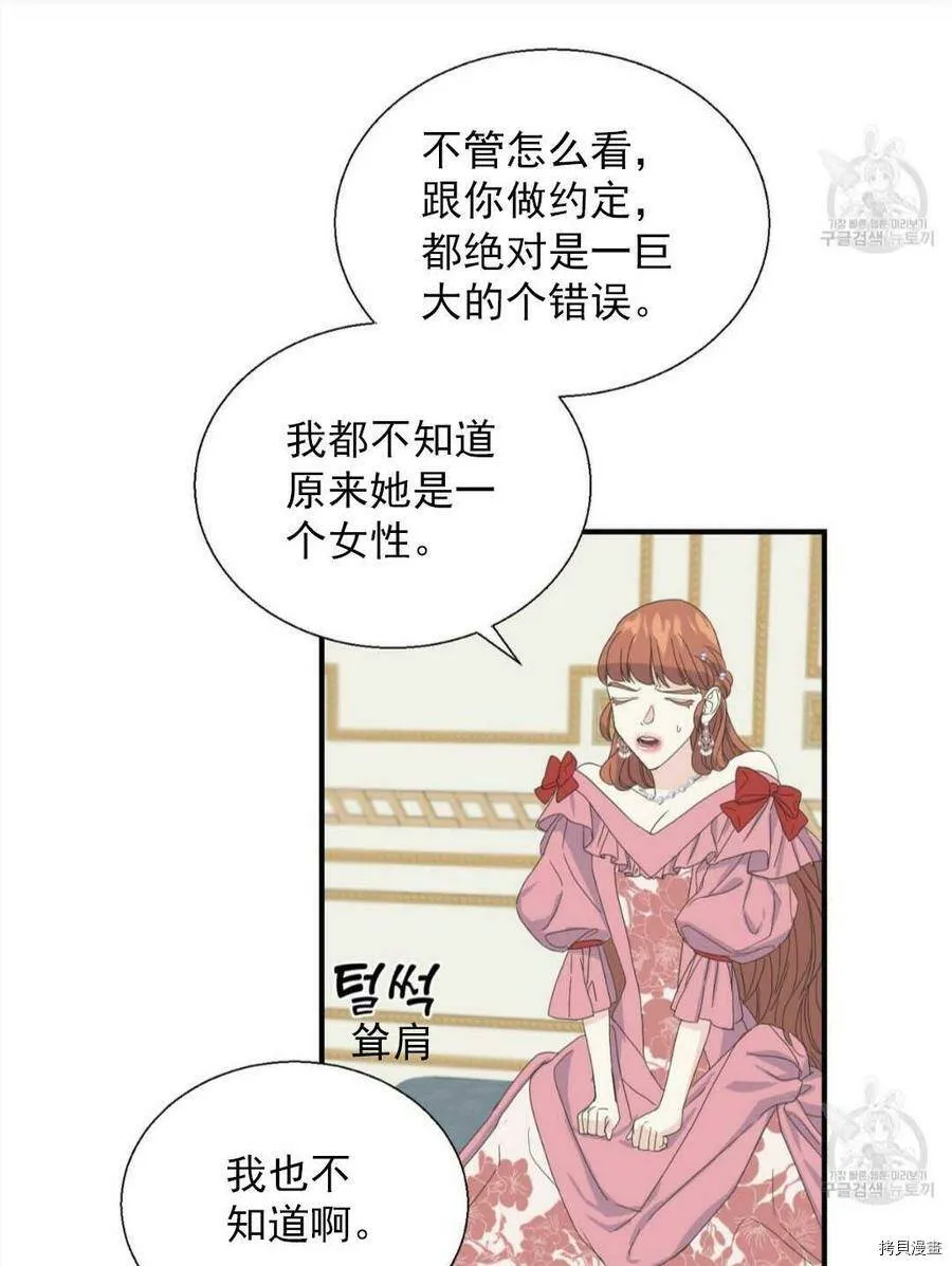 第11话 第11页