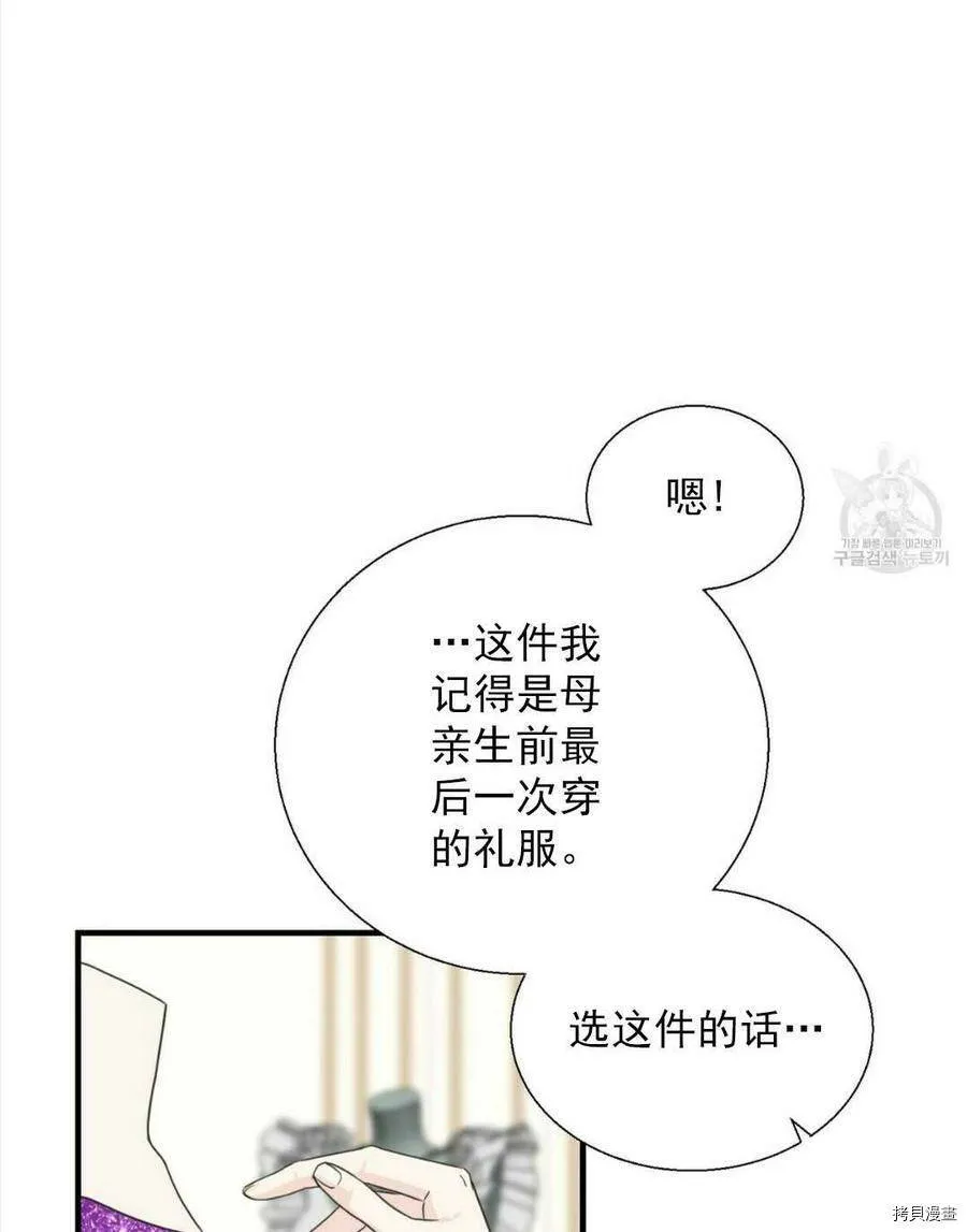 第11话 第27页