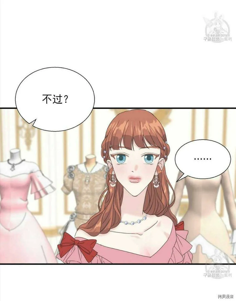 第11话 第30页