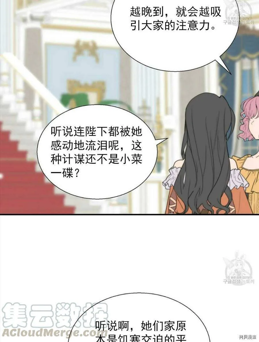 第11话 第37页