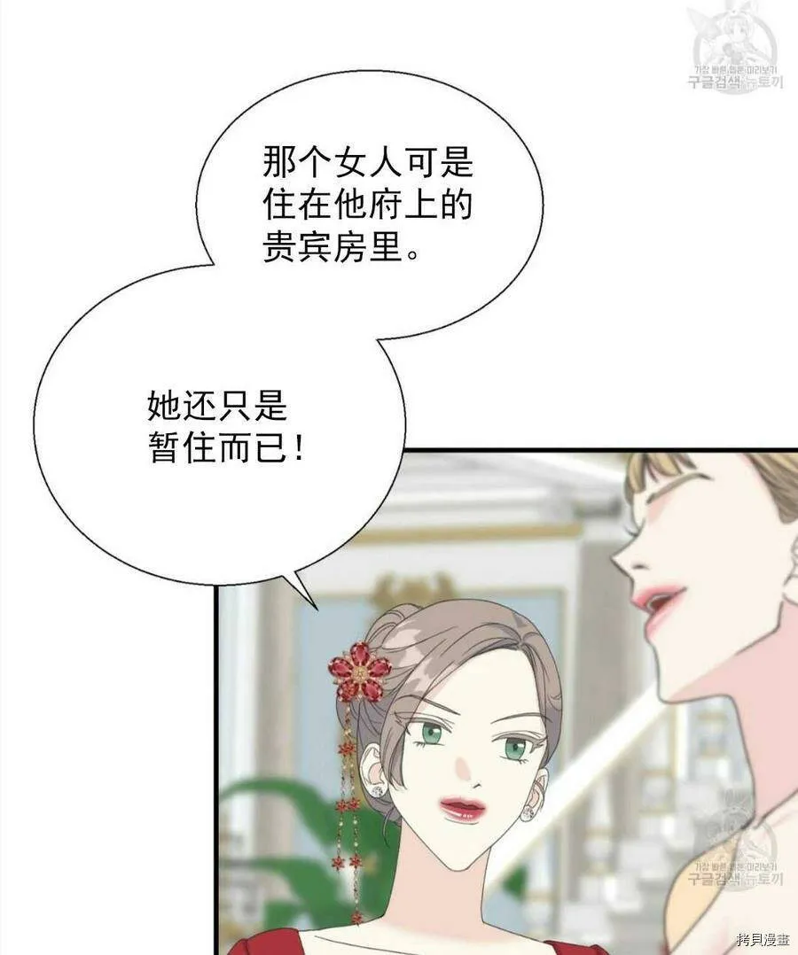 第11话 第47页