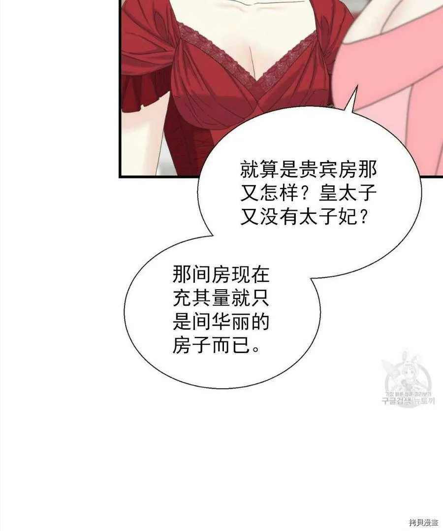 第11话 第48页
