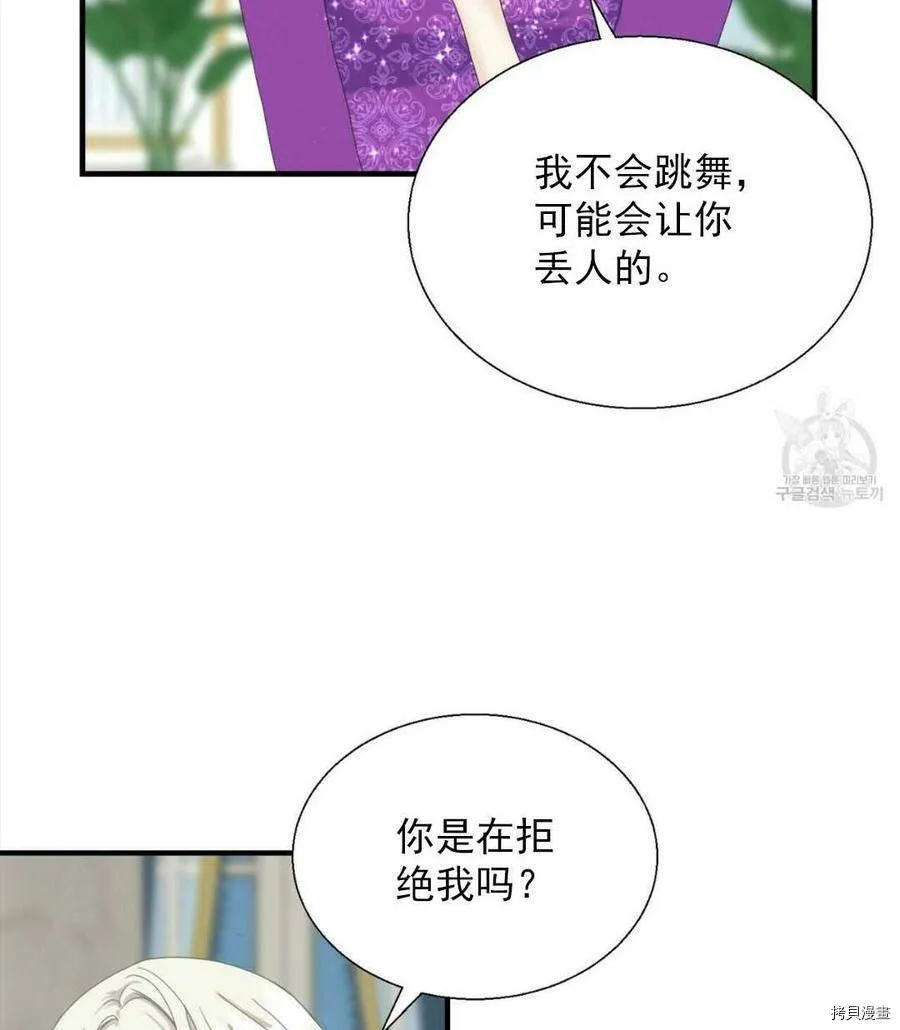 第11话 第75页