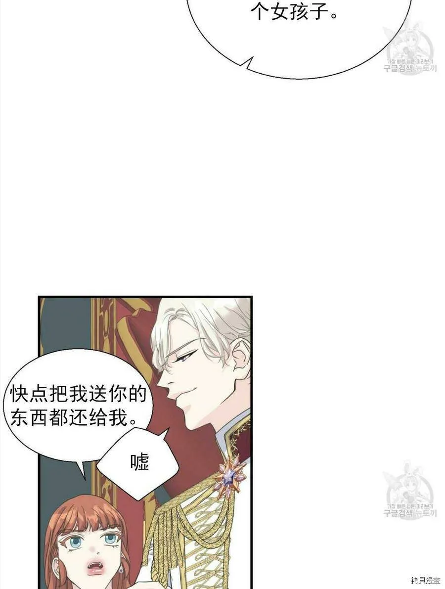 第9话 第7页