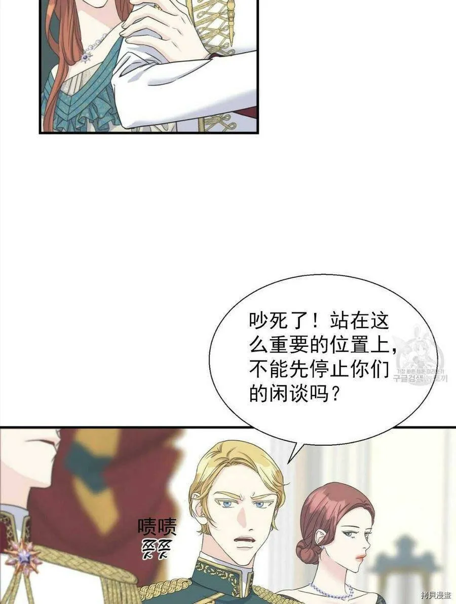 第9话 第8页