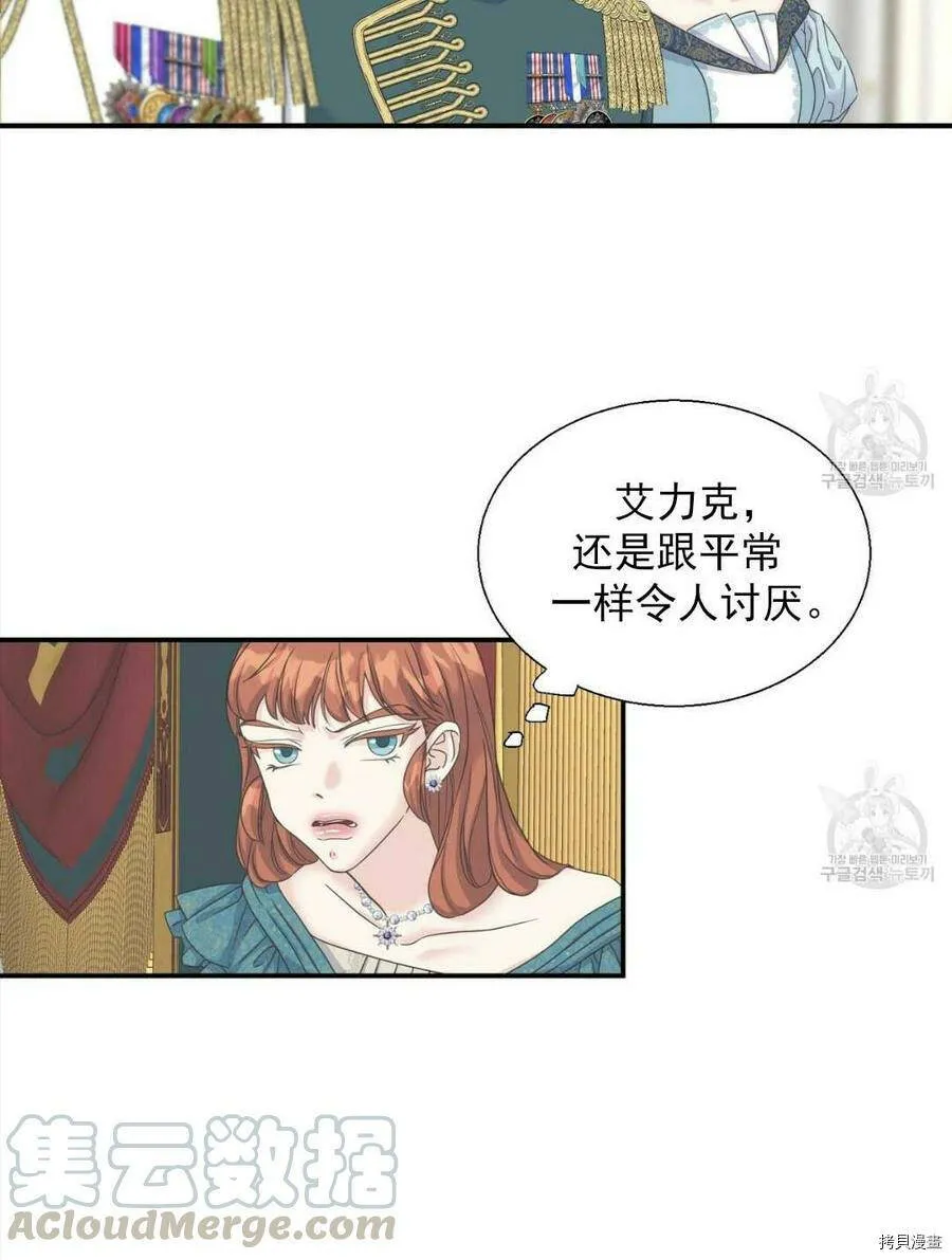 第9话 第9页