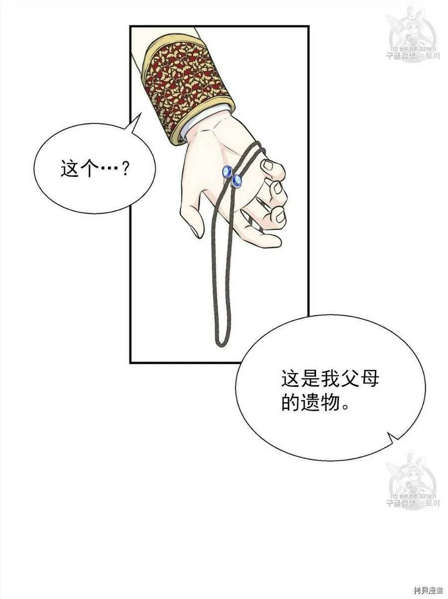 第9话 第11页
