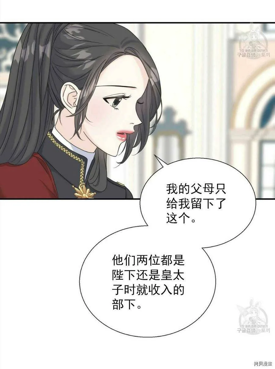 第9话 第12页