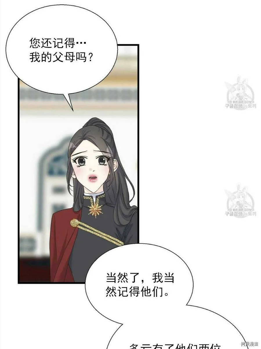 第9话 第14页