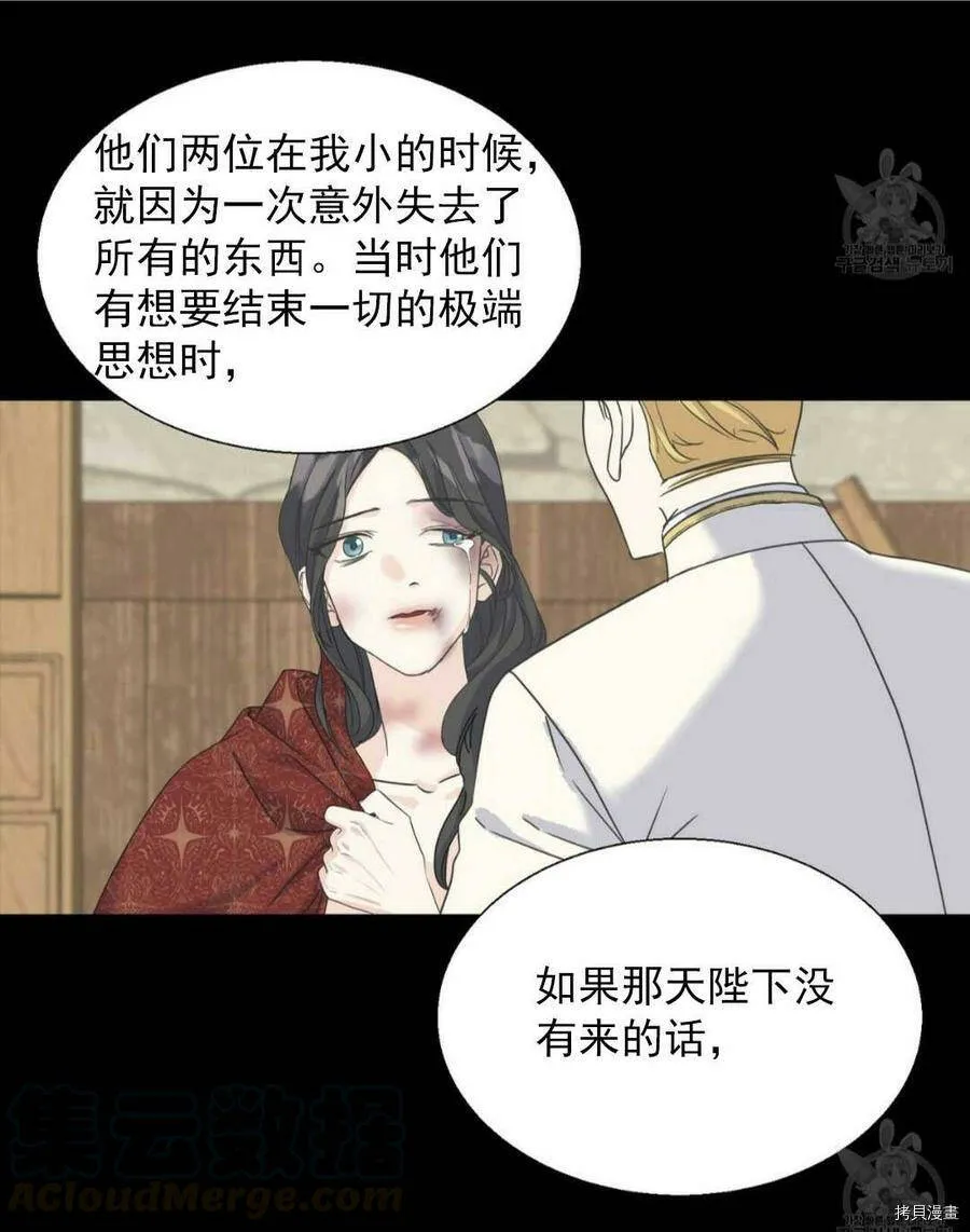 第9话 第21页