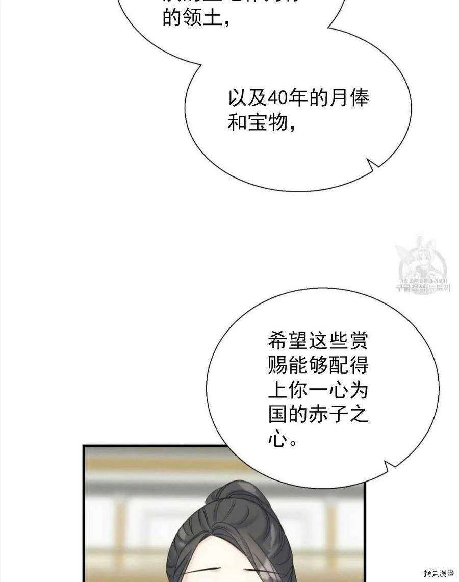 第9话 第28页