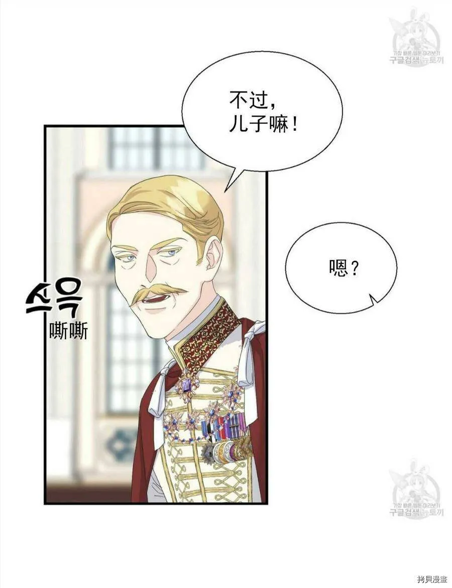 第9话 第31页