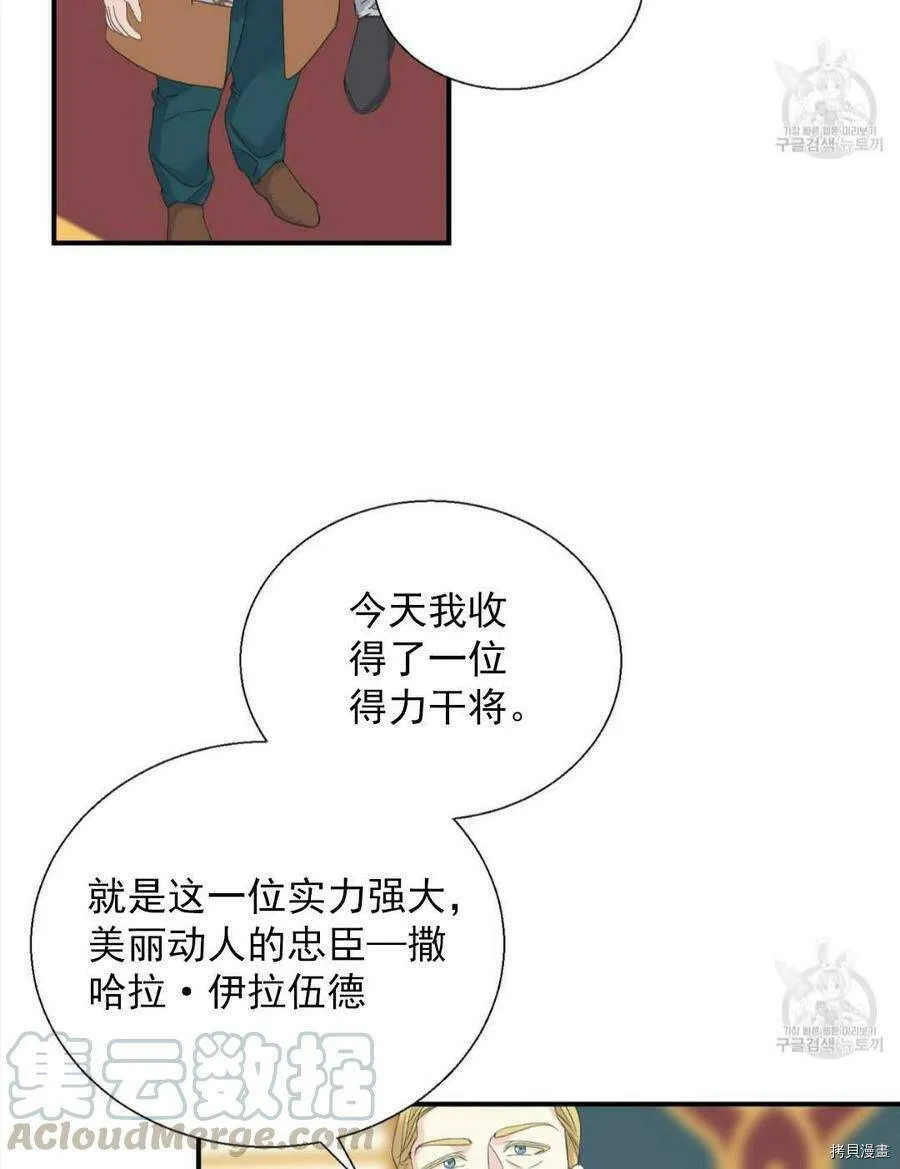 第9话 第37页