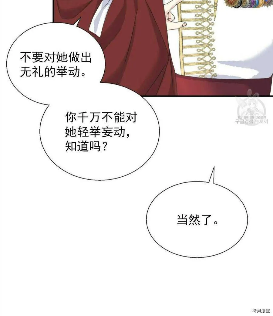 第9话 第42页