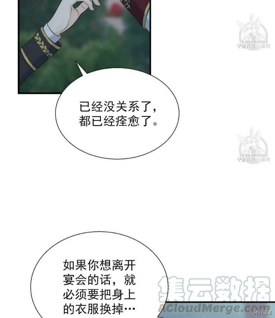 第9话 第49页