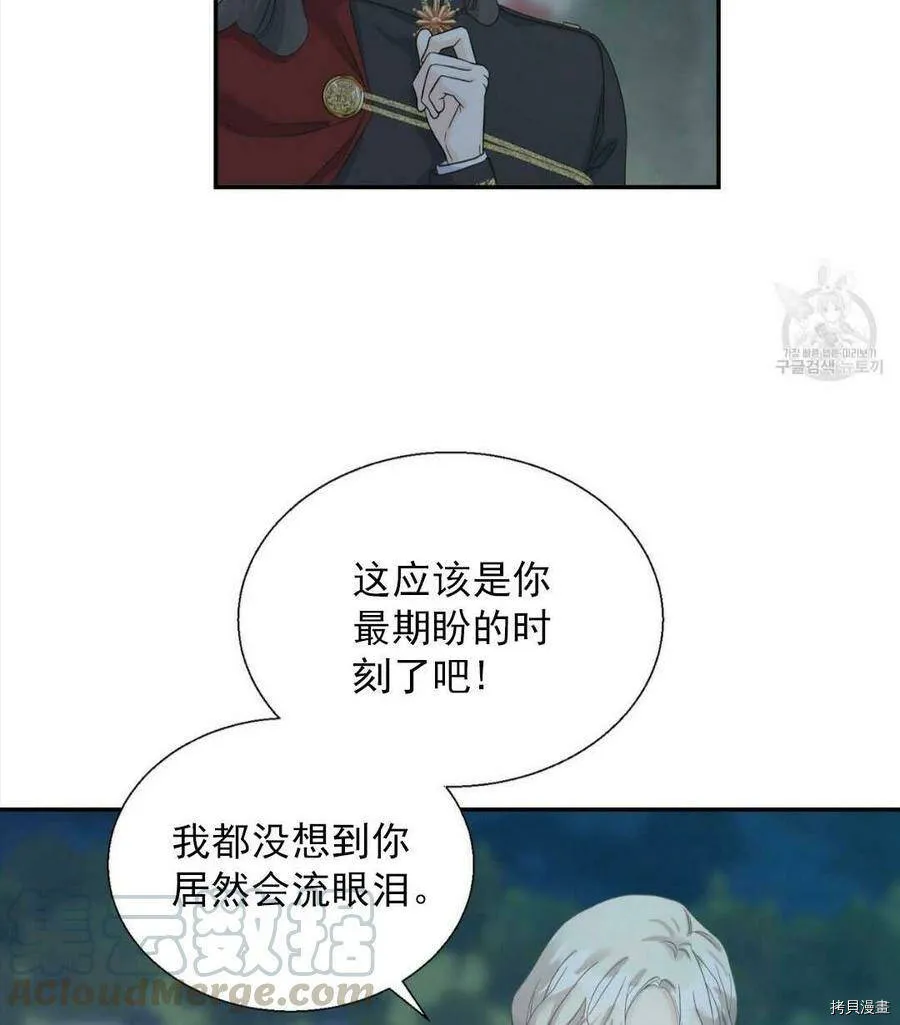 第9话 第53页
