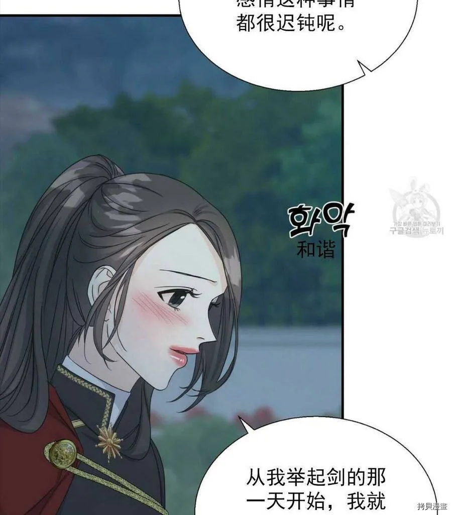第9话 第55页