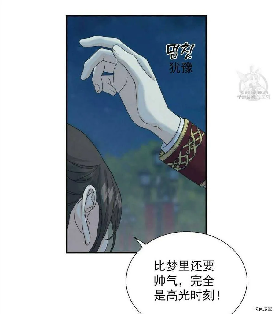 第9话 第58页