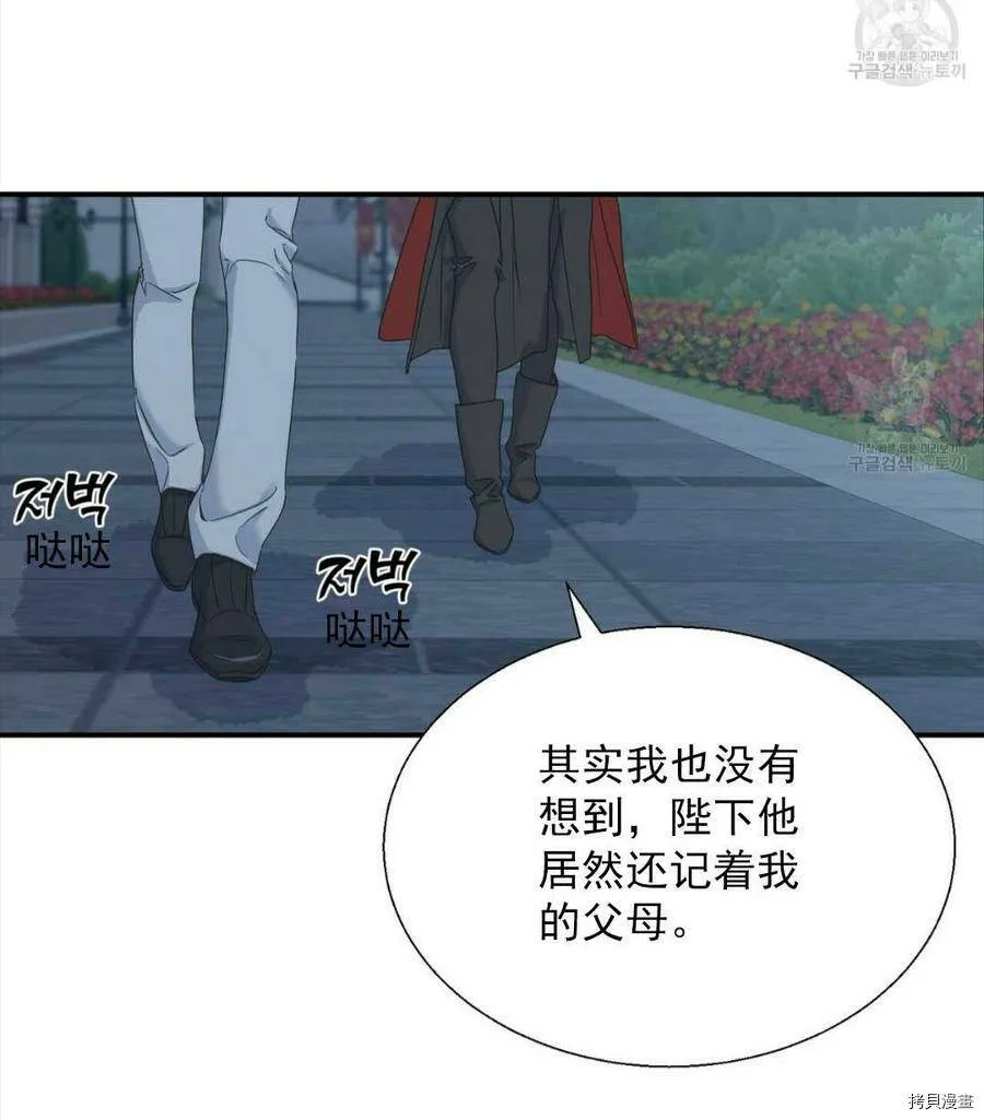 第9话 第60页