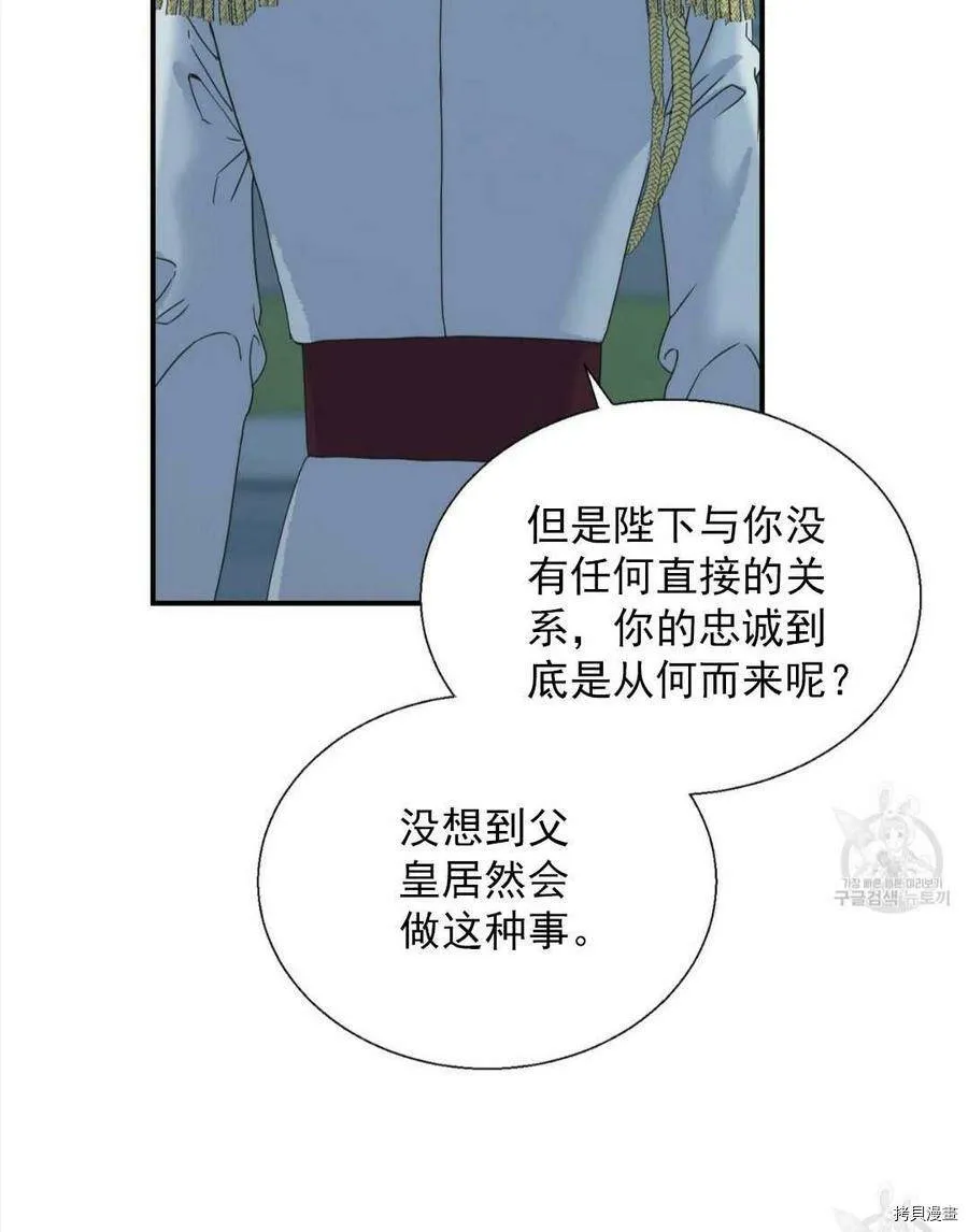 第9话 第62页