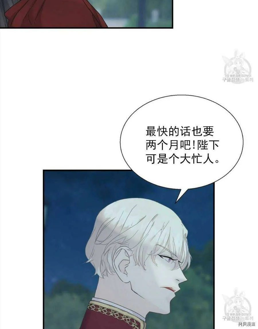 第9话 第67页