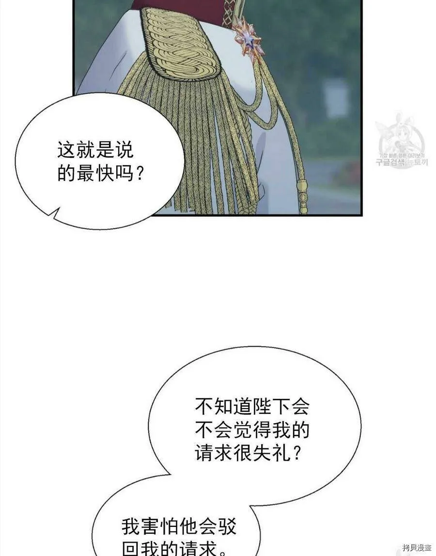 第9话 第68页