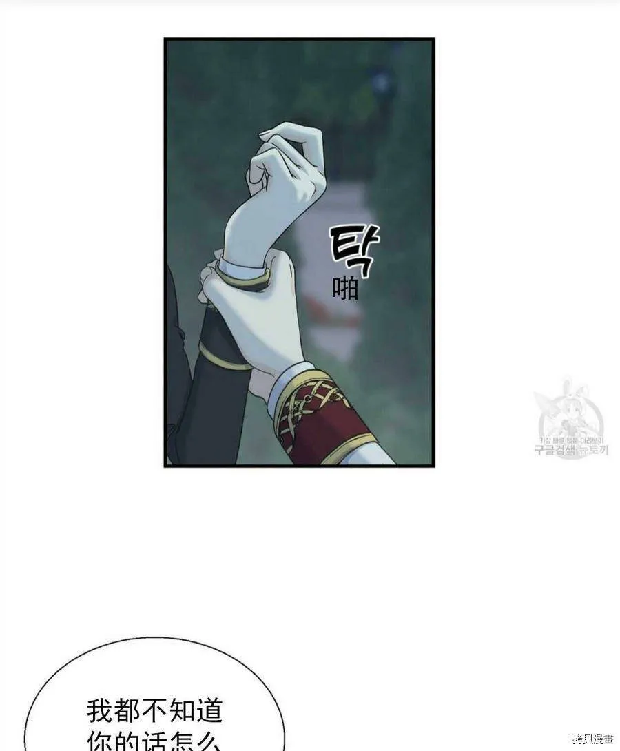 第9话 第71页