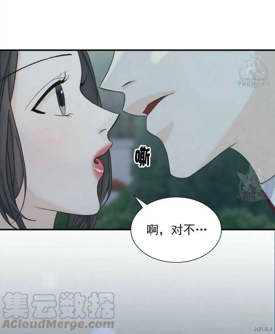 第9话 第73页