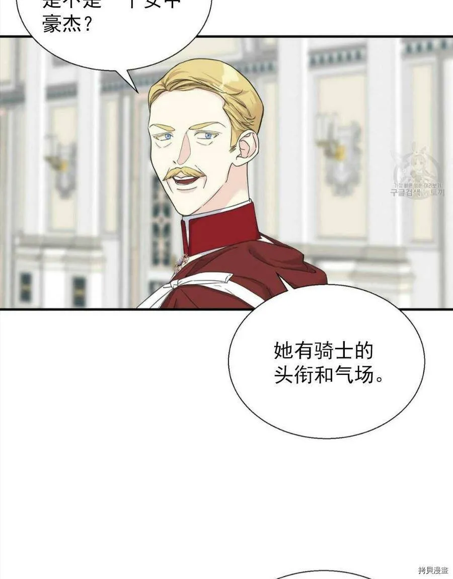 第9话 第82页