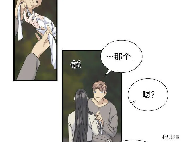 第8话 第6页