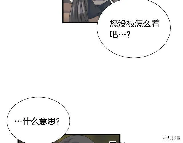 第8话 第7页