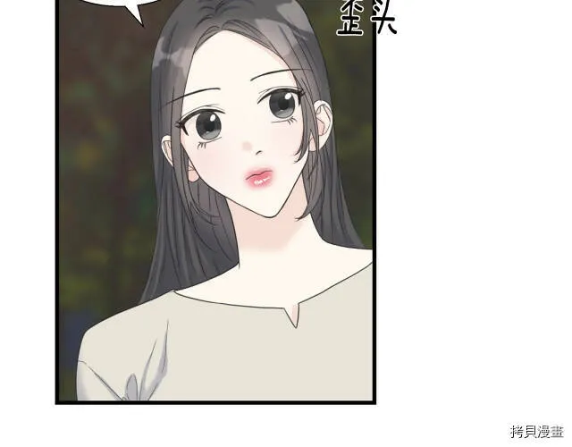 第8话 第8页