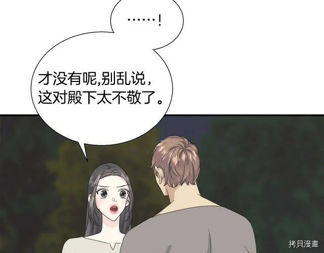 第8话 第11页