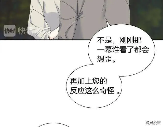 第8话 第12页