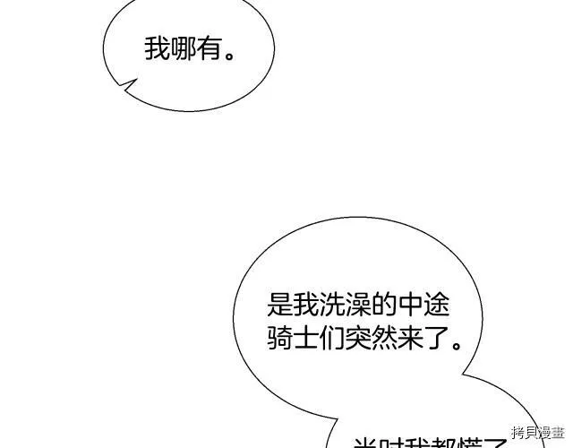 第8话 第13页