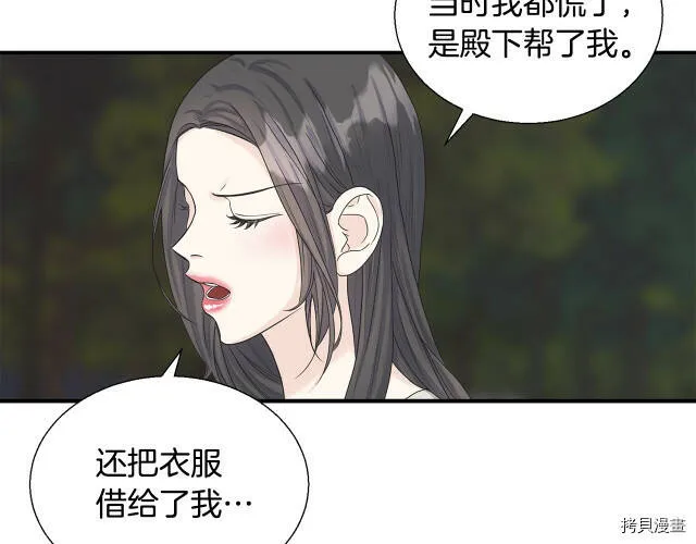 第8话 第14页