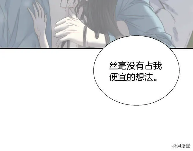 第8话 第17页