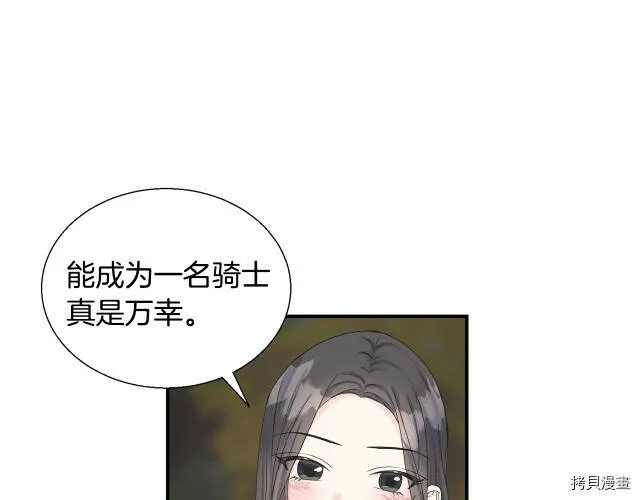 第8话 第21页