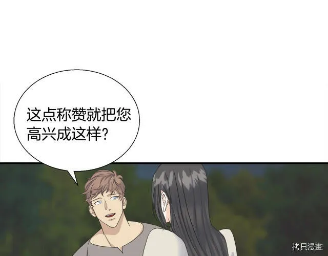 第8话 第23页