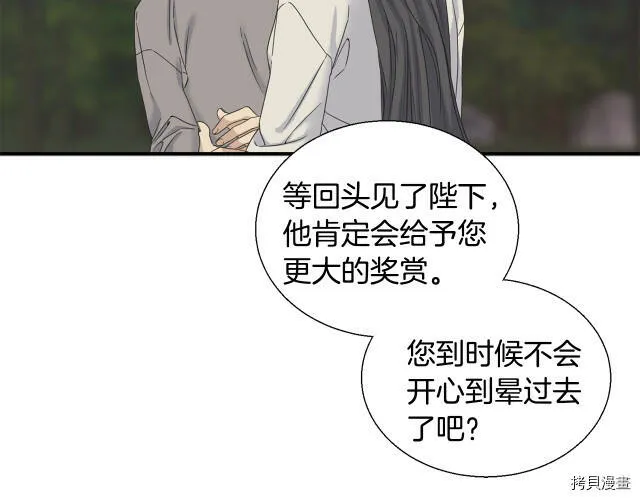 第8话 第24页