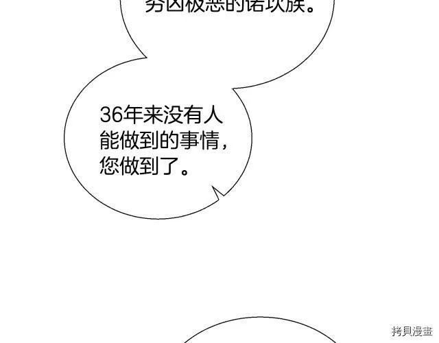 第8话 第28页