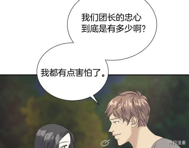 第8话 第29页