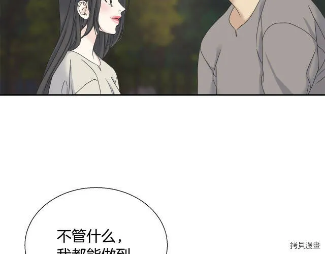 第8话 第30页