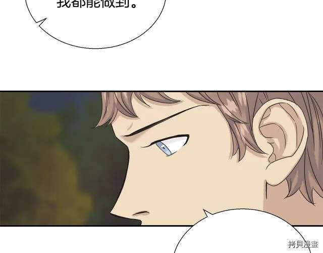 第8话 第31页