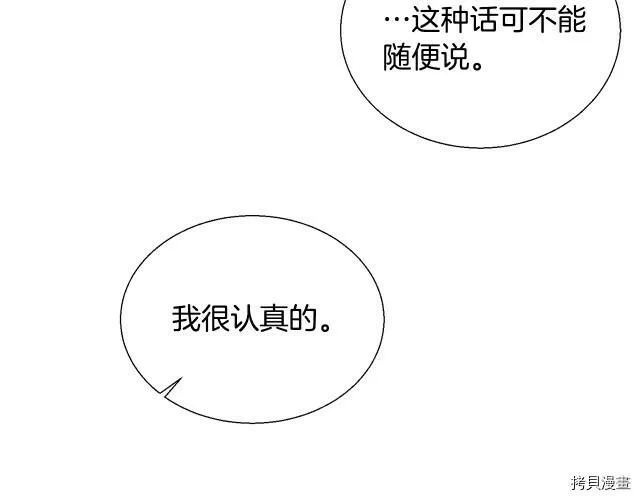 第8话 第32页