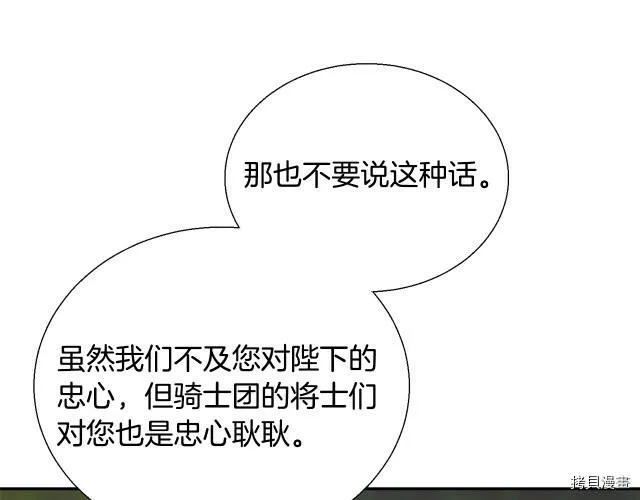 第8话 第33页