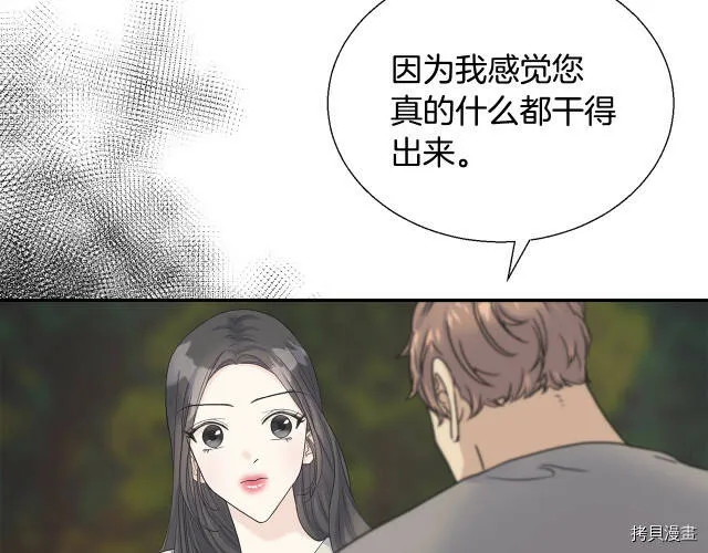第8话 第37页