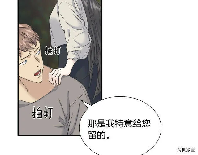 第8话 第40页